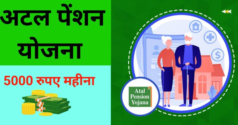 Atal Pension Yojana Benefits