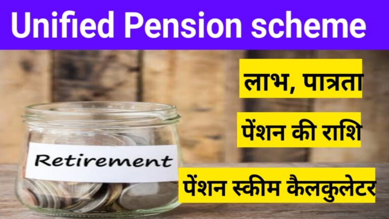 UPS Pension Scheme